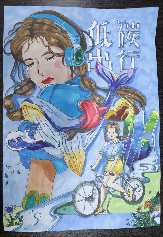 《低碳出行，共舞自然》 陳諾琳 13歲