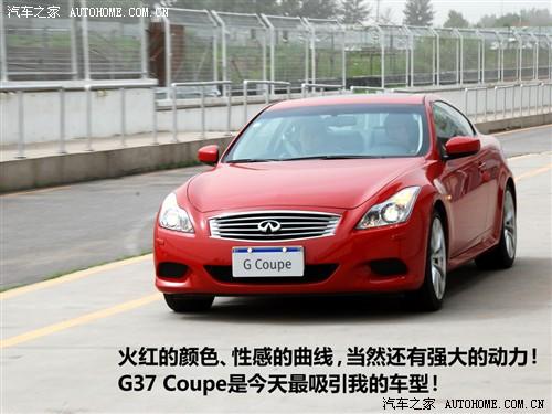 ܇(ch)֮ Ӣ Ӣgϵ g37s coupe