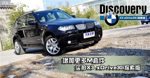 ܇(ch)֮ M(jn)ڌR Rx3 2010 xdrive30i̽