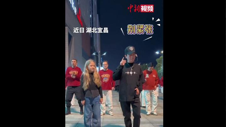 “文化輸出”滿分！俄羅斯女孩在宜昌街頭學(xué)跳廣場舞